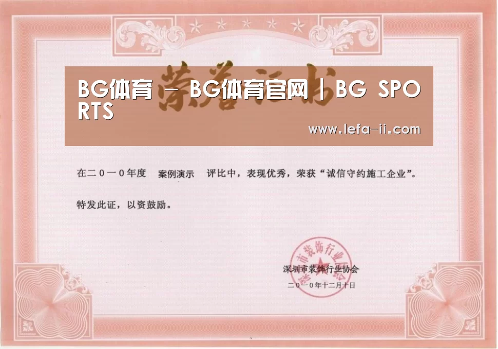 荣誉证书二(图1)