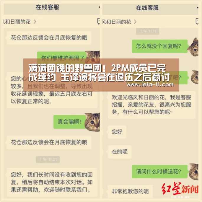 满满团魂的野兽团！2PM成员已完成续约 玉泽演将会在退伍之后
