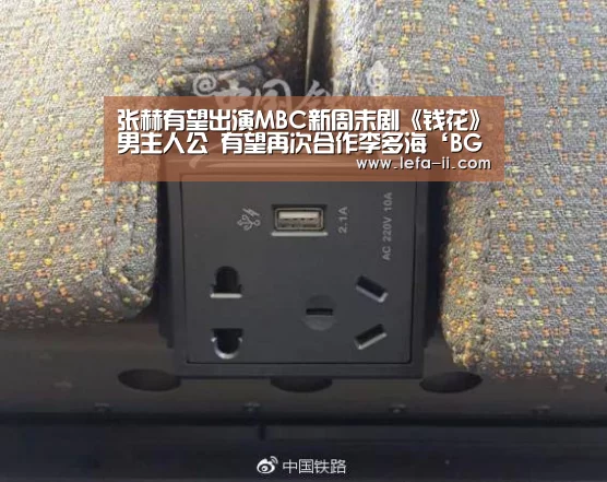 张赫有望出演MBC新周末剧《钱花》男主人公 有望再次合作李多海‘BG体育官网’(图2) BG体育官网